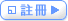 註冊為本站會員