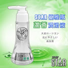 STAR 優雅瓶潤滑液-蘆薈-90ml