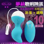香港Mannuo＊夢莉10頻USB充電 無線遙控跳蛋-藍 (聰明球+跳蛋)
