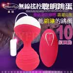 香港Mannuo＊夢妮10頻USB充電無線遙控跳蛋-紅 (聰明球+跳蛋)