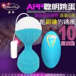 香港Mannuo＊夢妮10頻USB充電無線遙控跳蛋-藍 (聰明球+跳蛋)