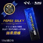 日本NPG＊PEPEE SLIKY柔滑潤滑(藍)-10ml