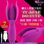 香港Mannuo＊塔妮10頻USB充電 APP遙控版智能震動跳蛋棒-紫