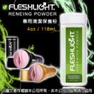 美國Fleshlight★Fleshlight專用煥新粉