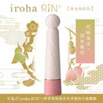 日本TENGA iroha RIN+凜漾風情USB電動按摩棒(珊瑚紅)