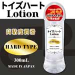 【日本 對子哈特 】ToysHeart Lotion Hard 高粘度潤滑液_300ML
