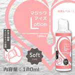 日本Magic eyes＊Lotion TYPE Soft 柔軟高保濕型潤滑液_180ml