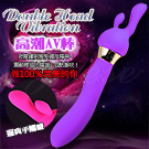 最新雙頭AV女優曲線型靜音USB充電G點按摩棒-鬱金香紫(附頭套) 