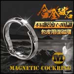 ALLOY不鏽鋼金屬包皮阻復尺寸可調合金磁環-M