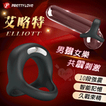 派蒂菈-埃利沃特10頻雙環記憶震動環