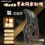 派蒂菈-杰思7頻記憶強力震動套環-灰