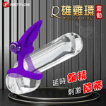 派蒂菈-邁特10頻時尚設計震動套環-藍