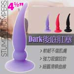 Dark系列-4吋長錐型後庭塞(紫)