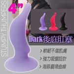Dark系列-4吋海豚型後庭塞(紫)