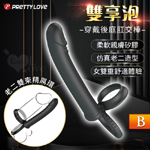 派蒂菈-摩西雙重緊固束縛感後庭棒