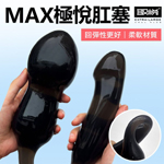 MAX極悅雙頭超大肛塞-透明黑