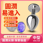 謎姬金屬感圓潤後庭塞-中