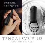日本TENGA＊SVR+防水靜音充電式智能震動環VRP-001(加強版)-黑