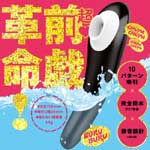 【日本PxPxP】革命前戲實感10頻吸吮震動器