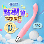 香港久興-羞羞哒10頻点潮筆Pro A款-粉