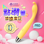 香港久興-羞羞哒10頻点潮筆Pro B款-黄
