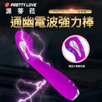 派蒂菈 ‧ Hector通幽7x5頻電波強力震棒