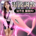 酥酥麻電波智能10頻震動穿戴(可單控或APP遙控)