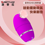 夏奇拉10頻10鼓動舌擺吸吮器