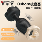 Osborn彩斜紋10頻震動後庭塞