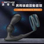 馬歇爾12頻遙控後庭震動套環