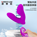 梅爾文12頻遙控雙震後庭前列腺