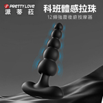 派蒂菈-科班12頻強震體感後庭拉珠