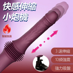 快感3x10頻伸縮震加溫吸盤小炮機
