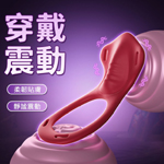 紅精靈9頻智能隱形穿戴震動器