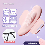 小翅膀7頻遙控隱形穿戴跳蛋