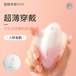 羞羞噠智能控控穿戴mini-粉CH