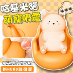 萌寵哈基米貓智能9頻吸吮震動(可單控或APP遙控)