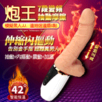 炮王冲擊7頻震動加溫伸縮棒