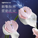 波波夾虐爽顫波5x3遙控震動-粉