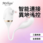 覓趣智能7x10頻吸吮扣震動版(可單控或APP遙控)