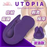 UTOPIA鍛鍊自慰器-波浪型(紫)