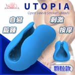 UTOPIA鍛鍊自慰器-顆粒型(藍)