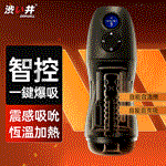 日本Drywel星球引力 9頻收縮吸吮X9頻震憾+液晶螢幕顯示+一鍵爆發+恆溫+語音耳機+USB充電