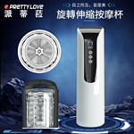 卡莉亞7頻伸縮旋轉x5頻高速自慰