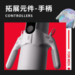 春風元力2代智能旋伸杯-手柄