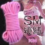 SM捆綁束縛繩10M-粉