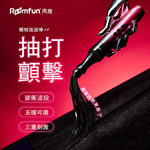 懲罰權杖5頻顫波鬼畜棒散皮鞭