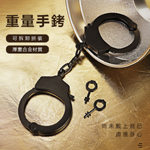 金屬質感可拆卸拼裝手銬-黑