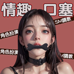 <table><tr><td><font color=blue>SM羞恥調教狗骨頭口塞-黑色</font></td></tr></table>