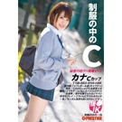 【DVD】JAN-019 制服の中のC カナ 19